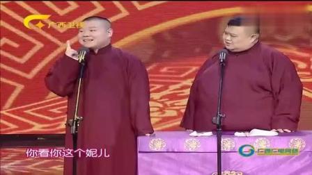 《欢乐》岳云鹏孙越搞笑相声下载