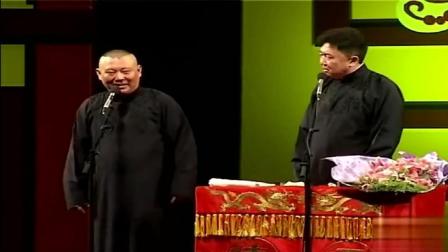 《五行缺串》郭德纲于谦爆笑相声