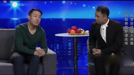 《非常访谈2》郭阳郭亮小品笑翻全场下载