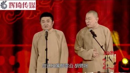 苗阜王声相声《三秦之宝》下载