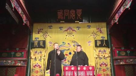 《赚钱买卖》岳云鹏孙越最新相声台下笑声不断下载