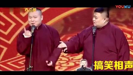 《我是你闺蜜》岳云鹏孙越最新爆笑相声下载
