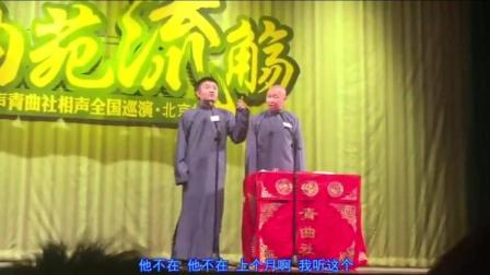 《边跳边唱》苗阜王声最新相声下载