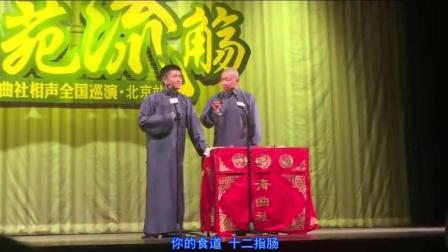 《肥肠》苗阜王声经典相声观众笑炸了下载