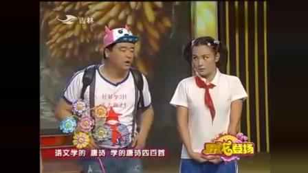 《三姓人家》英三魏三孙晶搞笑小品下载