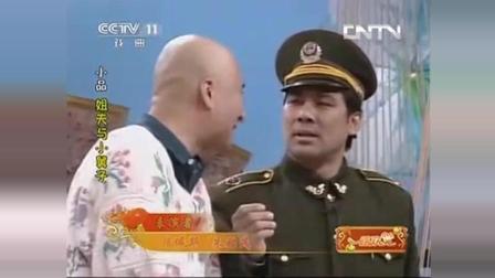 《姐夫与小舅子》陈佩斯朱时茂经典小品