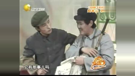 小品《如此竞争》赵本山巩汉林争地盘下载