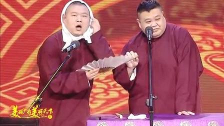 《欢乐style》岳云鹏孙越搞笑相声下载