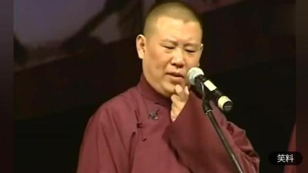 《吃鸡》郭德纲于谦搞笑相声下载