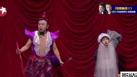 《老小孩儿.小小孩儿》潘长江 韩兆 潘阳 搞