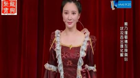 《霹雳公主》熊乃瑾鄂博洪剑涛爆笑小品笑翻