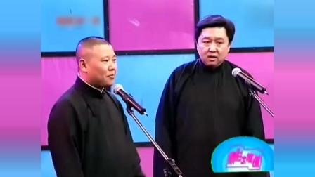 《财迷》郭德纲于谦相声下载