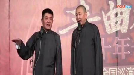 相声《结巴论》苗阜王声演绎爆笑全场下载