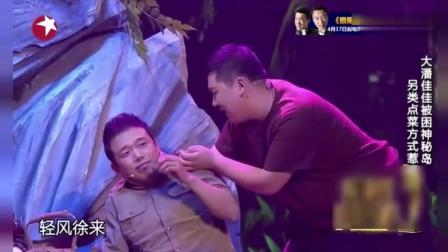 《蚂蚁上树》崔志佳卜钰爆笑小品 台下笑翻