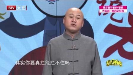 《喝酒伤身》方清平单口相声