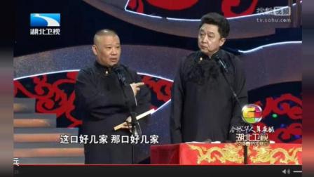 《追着幸福跑》郭德纲于谦经典相声下载