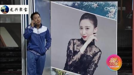 《看照片》郭阳郭亮爆笑小品下载