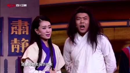 《刀下留人》贾玲张小斐佳佳小品 爆笑全场
