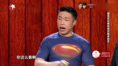 《瘦身达人》 德云社烧饼相声