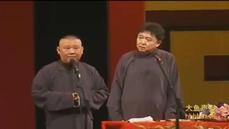 《这—谁写的》郭德纲于谦经典相声下载