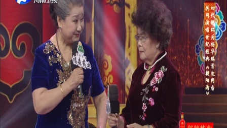 耄耋夫妻豫剧生涯几十载