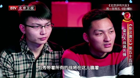 《东汉演义》第五十五回 梁方大战姚先锋下载