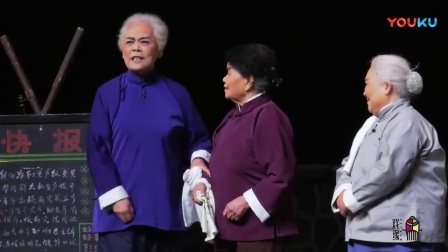 《朝阳沟》60周年豫剧老艺术家高洁 王善朴 杨华瑞再度同台演绎下载