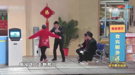 小品《为您服务》林永健 杨少华 李明启 王