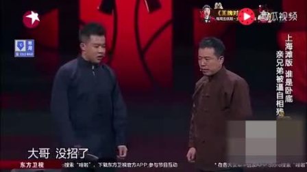 《落跑兄弟》大潘佳佳张小斐爆笑小品下载