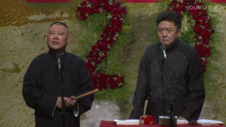 《学小调》郭德纲于谦经典相声下载