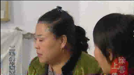 二人转短剧 《二毛楞娶亲 》