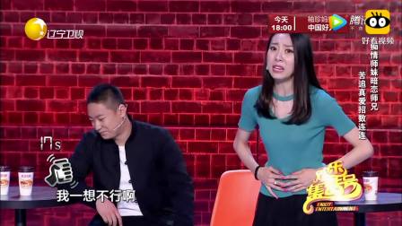 最新小品《女追男》一出场就笑翻了