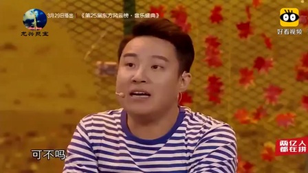 《城东旧事》郭阳郭亮爆笑小品一句一个包袱下载
