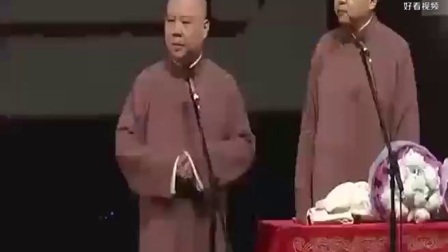 《头号粉丝》郭德纲于谦经典相声一句一个笑点下载