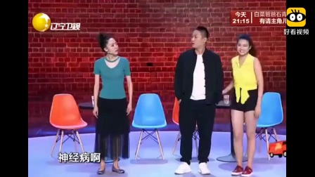 最新小品《女追男》一出场就笑翻了