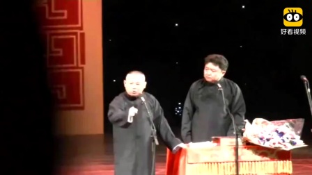 《头号粉丝》郭德纲于谦经典相声合集下载