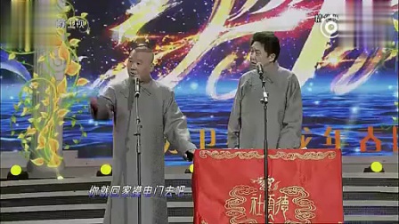 《穿越》郭德纲于谦经典相声下载