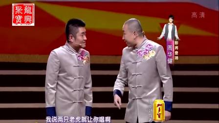 《文武双全》青云社苗阜王声爆笑相声下载
