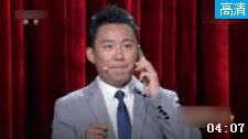 《电话诈骗》郭阳郭亮这段相声太搞笑了下载