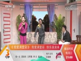 《我爱满堂彩》 20180411 全能高手下载