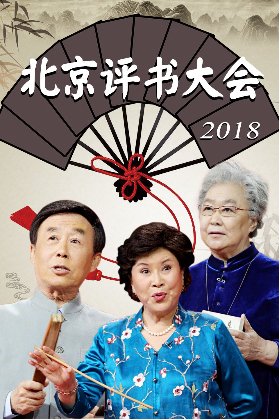 《东汉演义》第八十四回 初见下江王