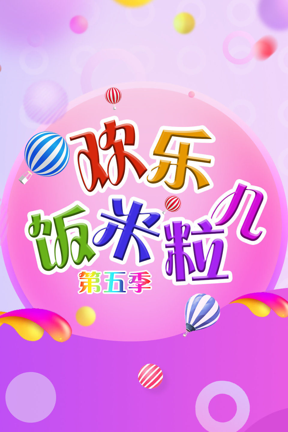 孙涛小品《当我们老了》善意恶作剧让亲人重