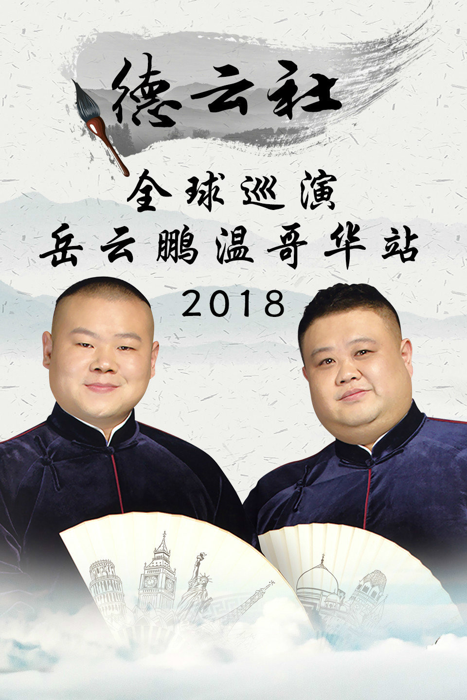 《打灯谜》刘鹤春 关鹤柏相声下载