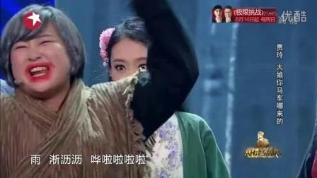小品《被冤枉的记忆》贾玲隐居野人谷变女魔头