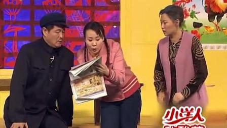 《出名》赵本山 赵海燕经典搞笑小品