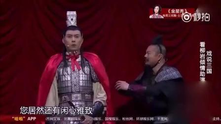 《赤壁》艾伦最新爆笑小品