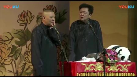 《横财入门》郭德纲于谦爆笑相声观众从头笑到尾下载