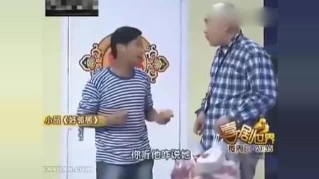 《好邻居》程野宋小宝爆笑小品