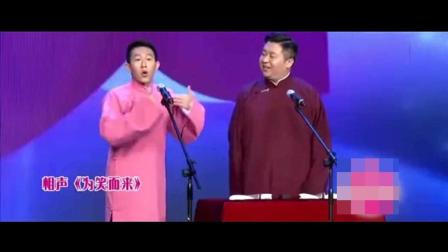 《为笑而来》赵克张泽洋相声下载
