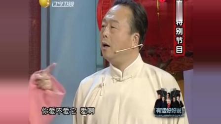 《戏迷》谢金翟国强相声下载